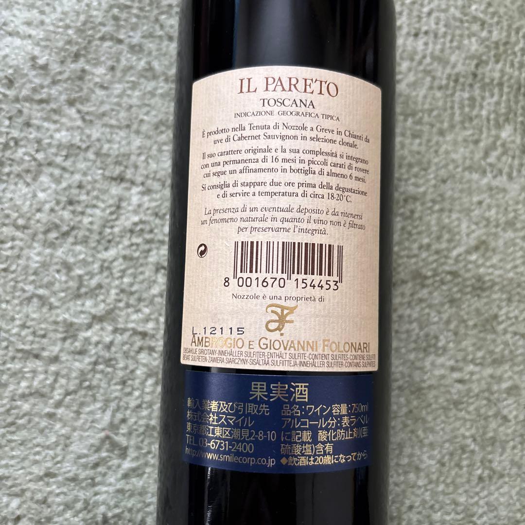 赤ワイン　テヌータ ディ ノッツォーレ2009