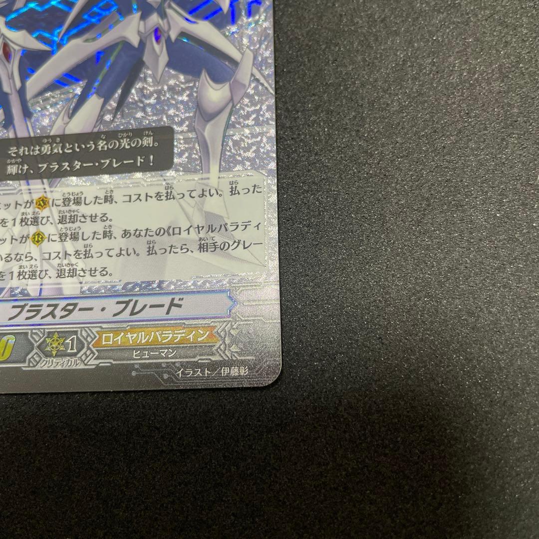カードファイト‼︎ヴァンガード　ブラスター・ブレード BT01/S02 SP