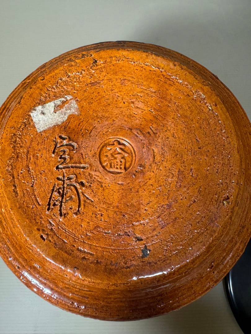 2168 大樋焼　中村定甫造　水指　共箱　茶道具