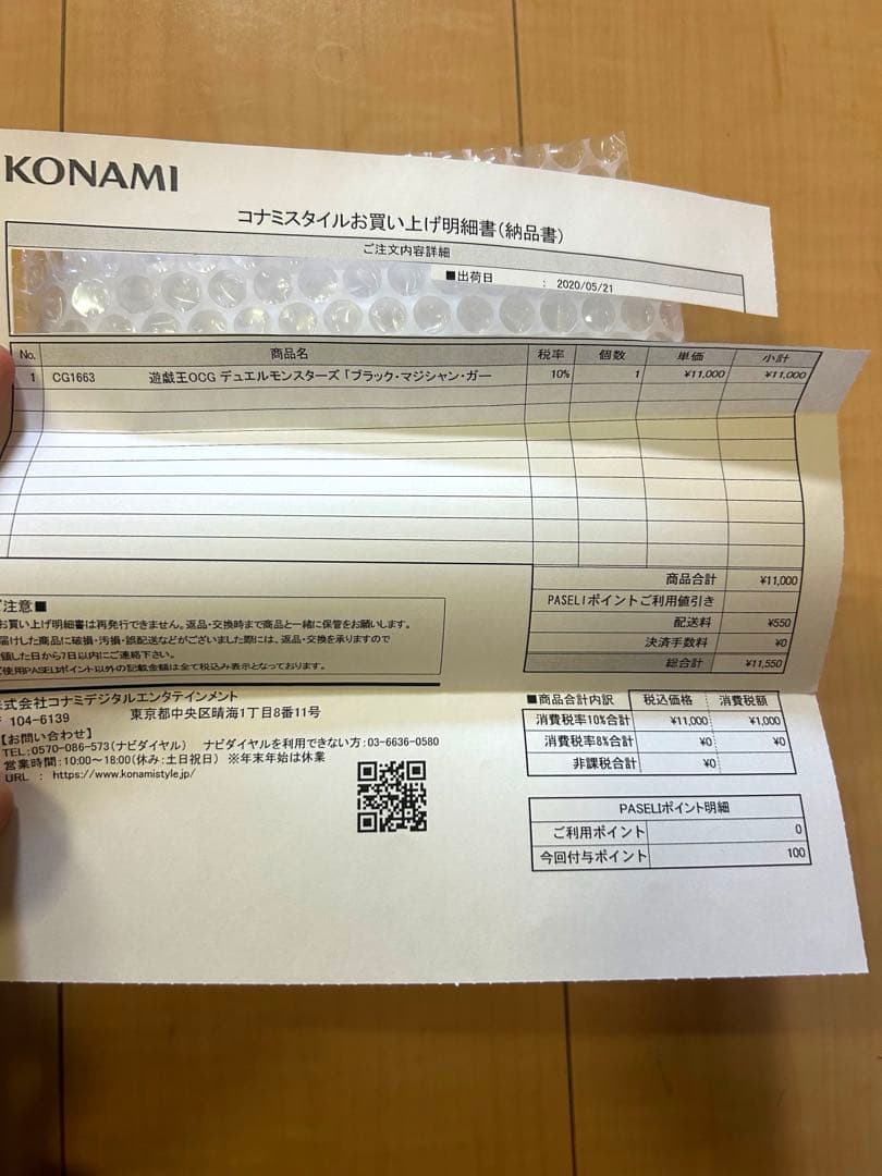 【遊戯王】ステンレス　ブラックマジシャンガール 新品