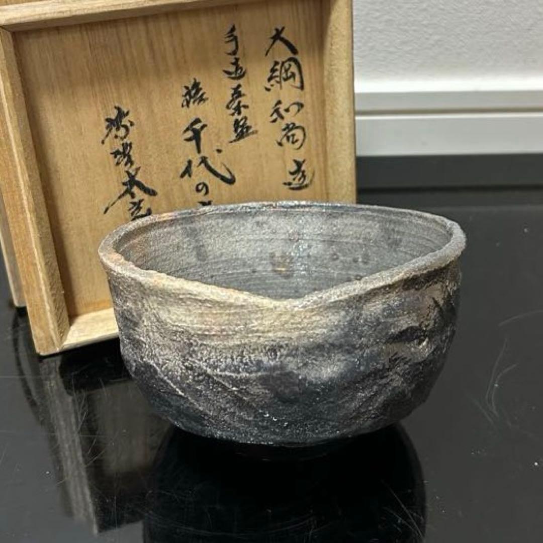 大綱和尚手造茶碗　太玄箱　茶道具懐石茶箱鵬雲斎坐忘斎淡々斎即中斎而妙斎棗水指香合