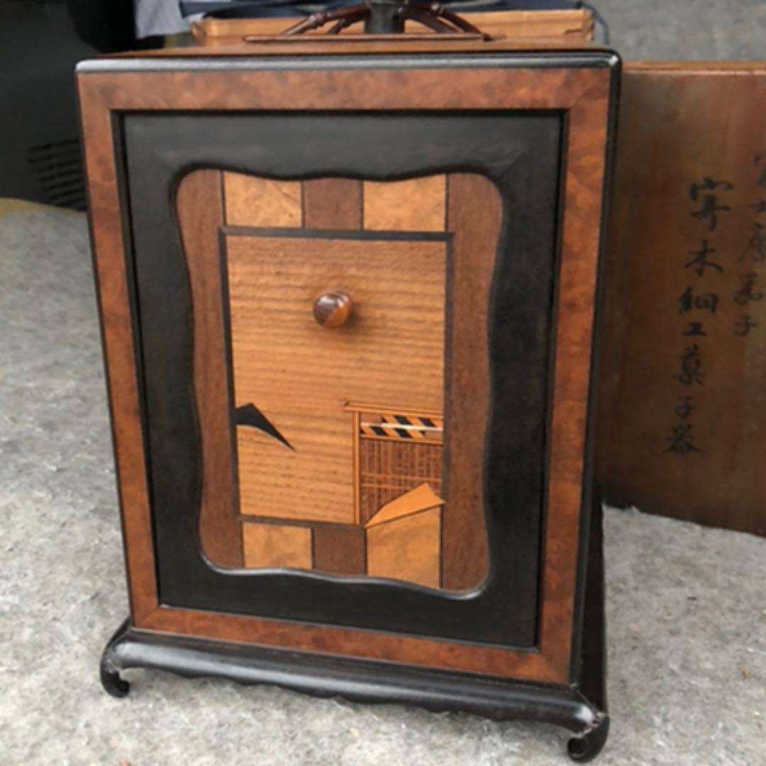 寄木　箱根細工　野弁当　箪笥