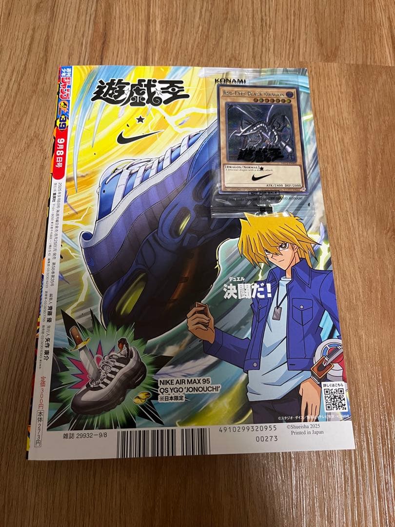 遊戯王NIKE レッドアイズ・ブラックドラゴン 限定版