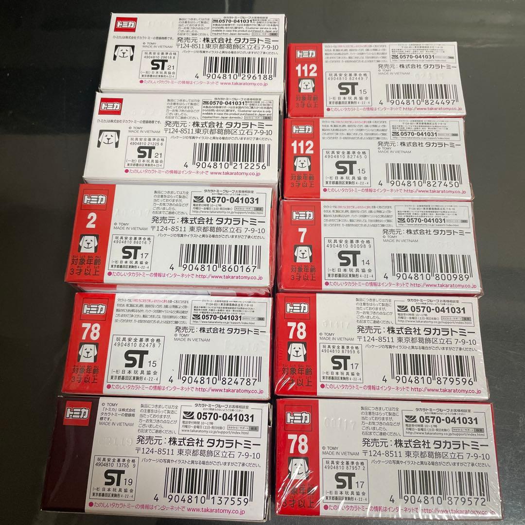 トミカ ミニカー 10台セット スバル車