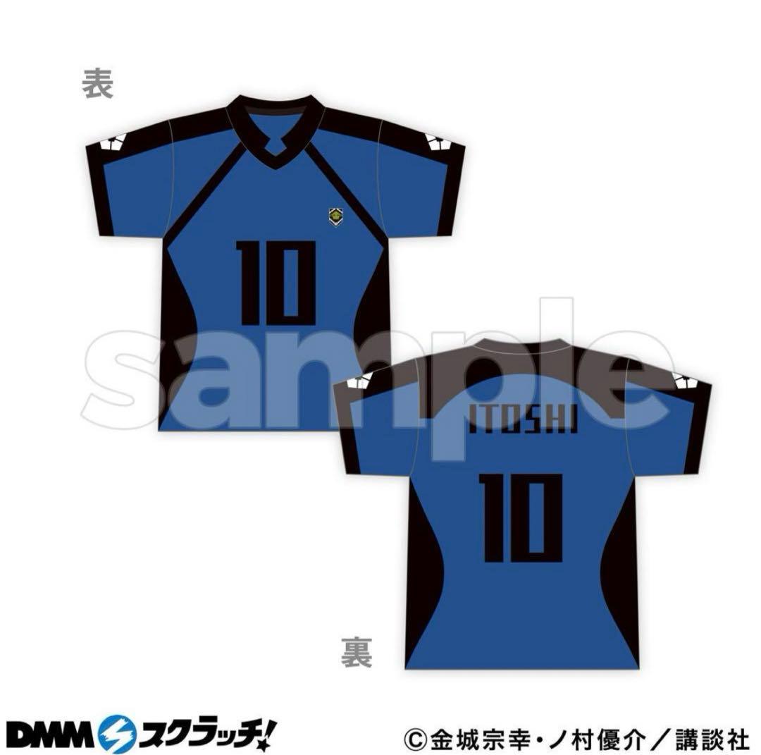 糸師凛 DMMスクラッチくじA賞ユニフォーム風 Tシャツ ブルーロック ブルロ