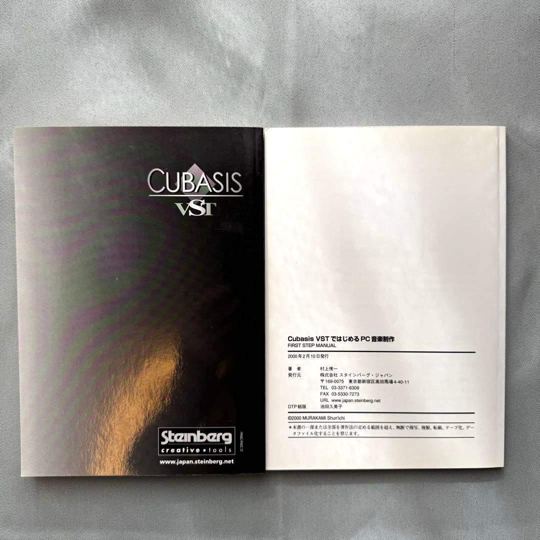 DTM・DAW Cubasis VST for Windows