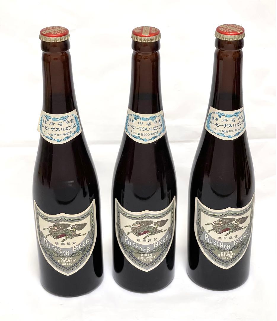 コレクション未開封 ９本♪ キリンクラシックビール ラベル100年誕生記念