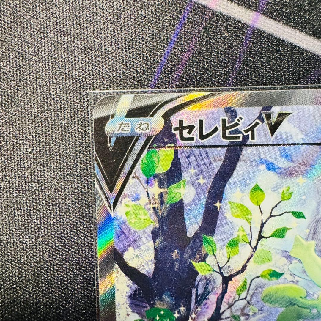 セレビィV PROMO S-Pプロモカード 175/S-P