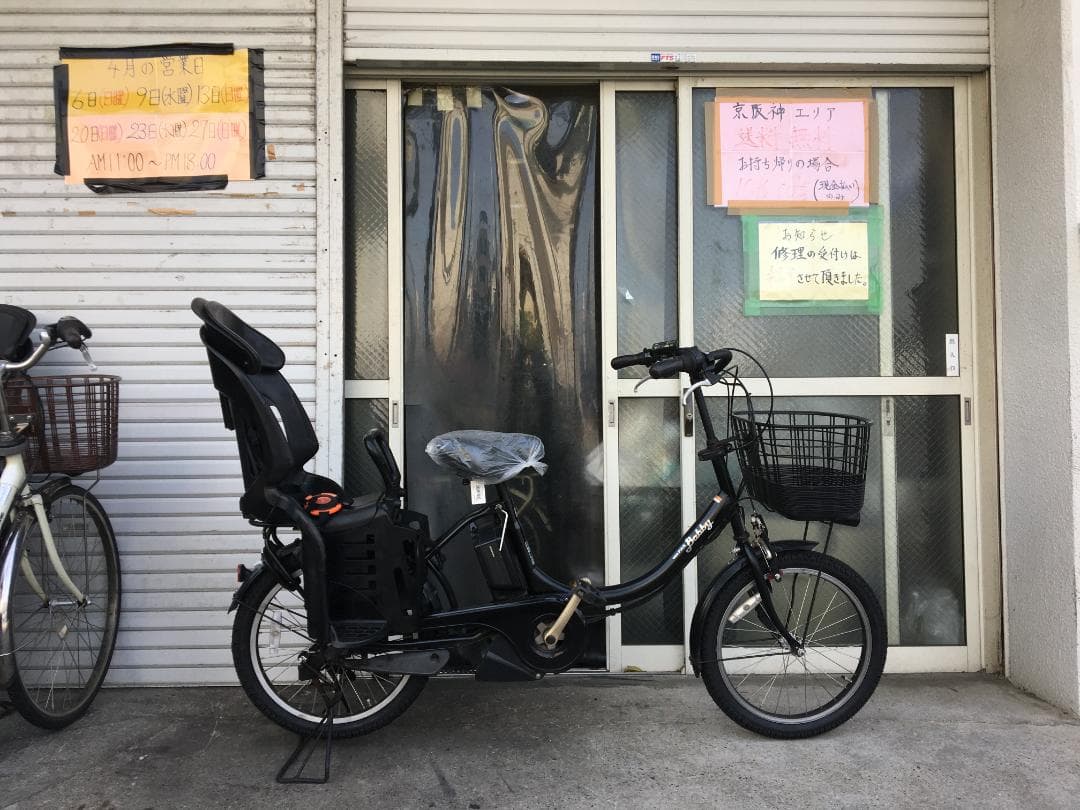 地域限定送料無料　パスバビー　子供乗せ　12,8AH　黒　神戸市　電動自転車