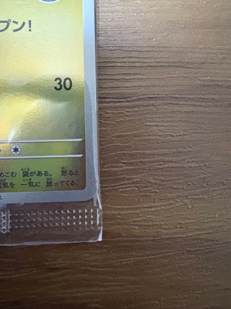 ポケモンカード　フクオカのピカチュウ　未開封