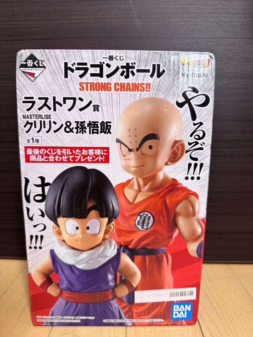 ドラゴンボールstrong chains ラストワンクリリン & 孫悟飯　未開封