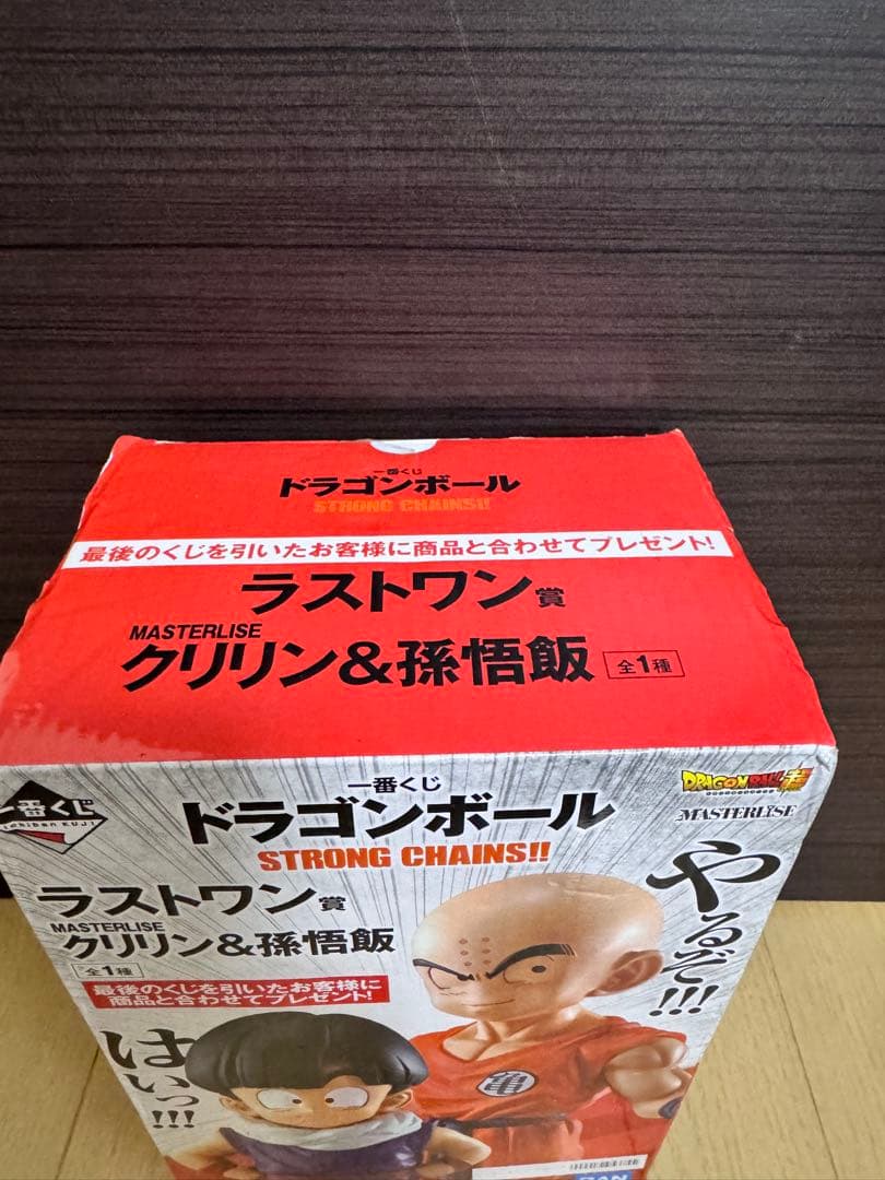 ドラゴンボールstrong chains ラストワンクリリン & 孫悟飯　未開封