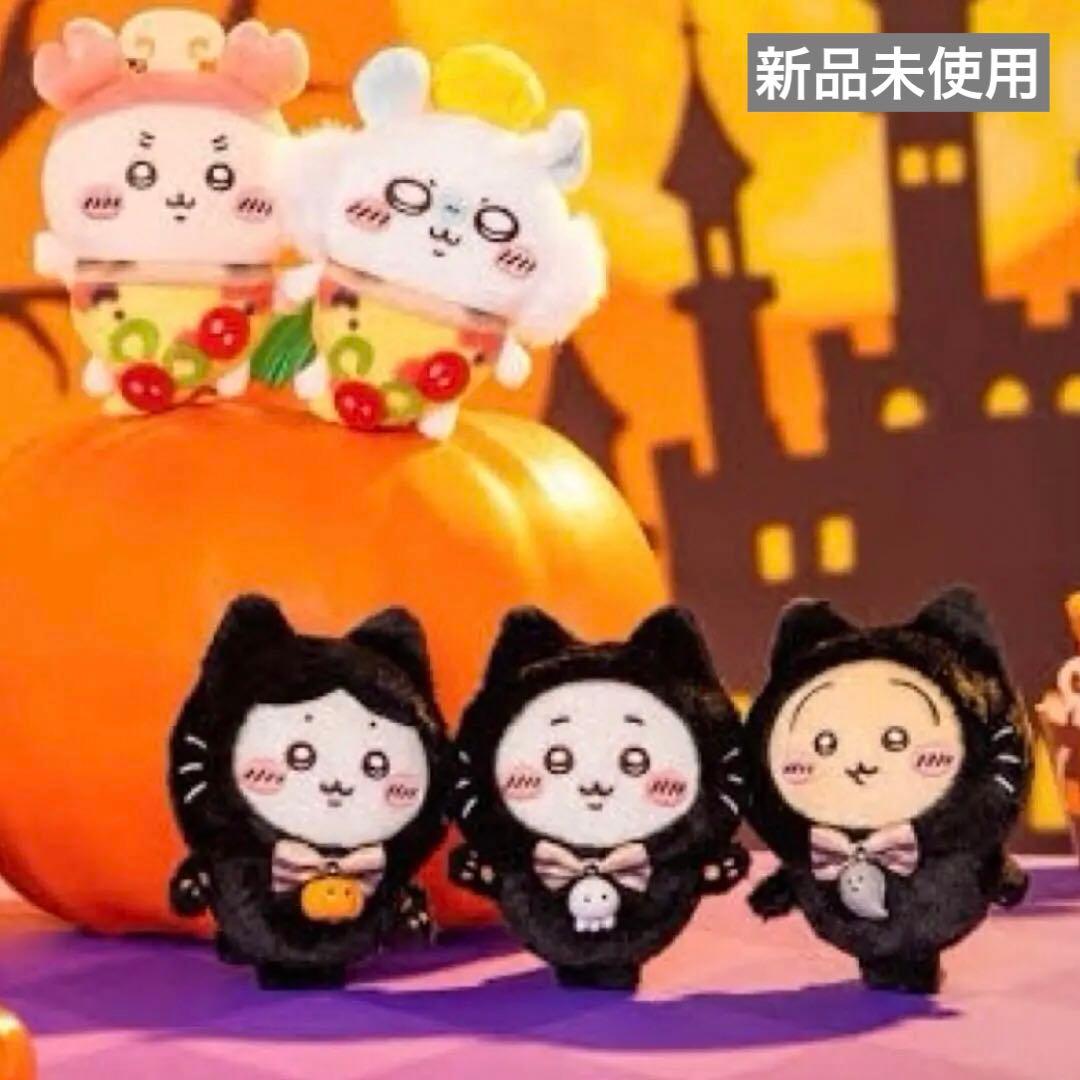 新品未使用　ちいかわ　ハロウィン