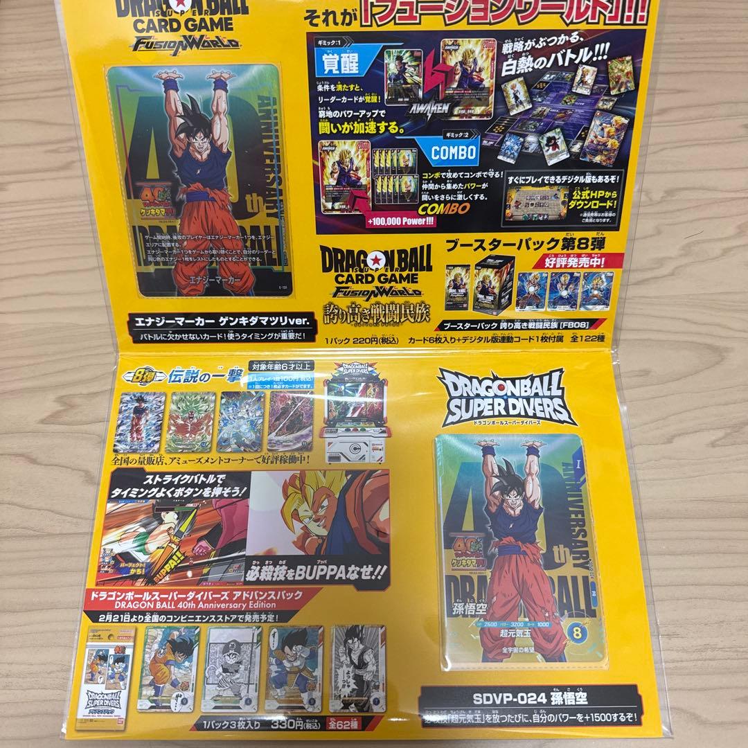 ドラゴンボール ゲンキダマツリ 特典 カード ステッカー