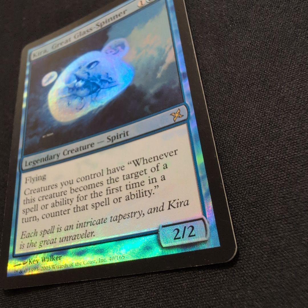 MTG 大いなる玻璃紡ぎ、綺羅 BOK Foil 英語版