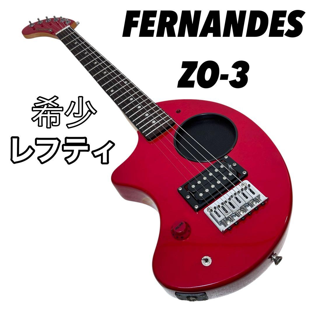 希少　FERNANDES　ZO-3　レフティ　コンパクト　アンプ内蔵ミニギター