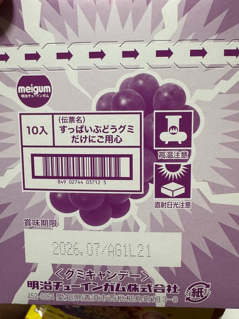 アミューズメントお菓子まとめ売り！
