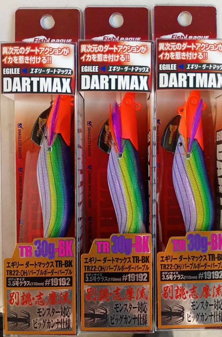 ダートマックス TR30g　OH／パープルボーダーパープル