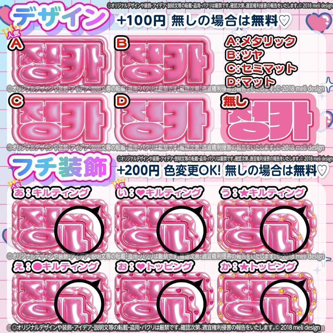 ME:I ミーアイ 清水恵子6️⃣⑅ネームボード オーダー ネムボ aa