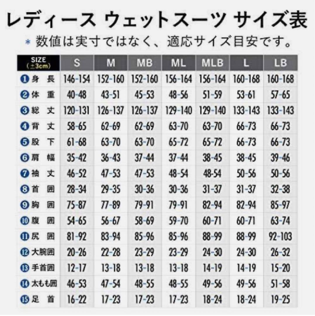 ウェットスーツ　レディース　3-5mm