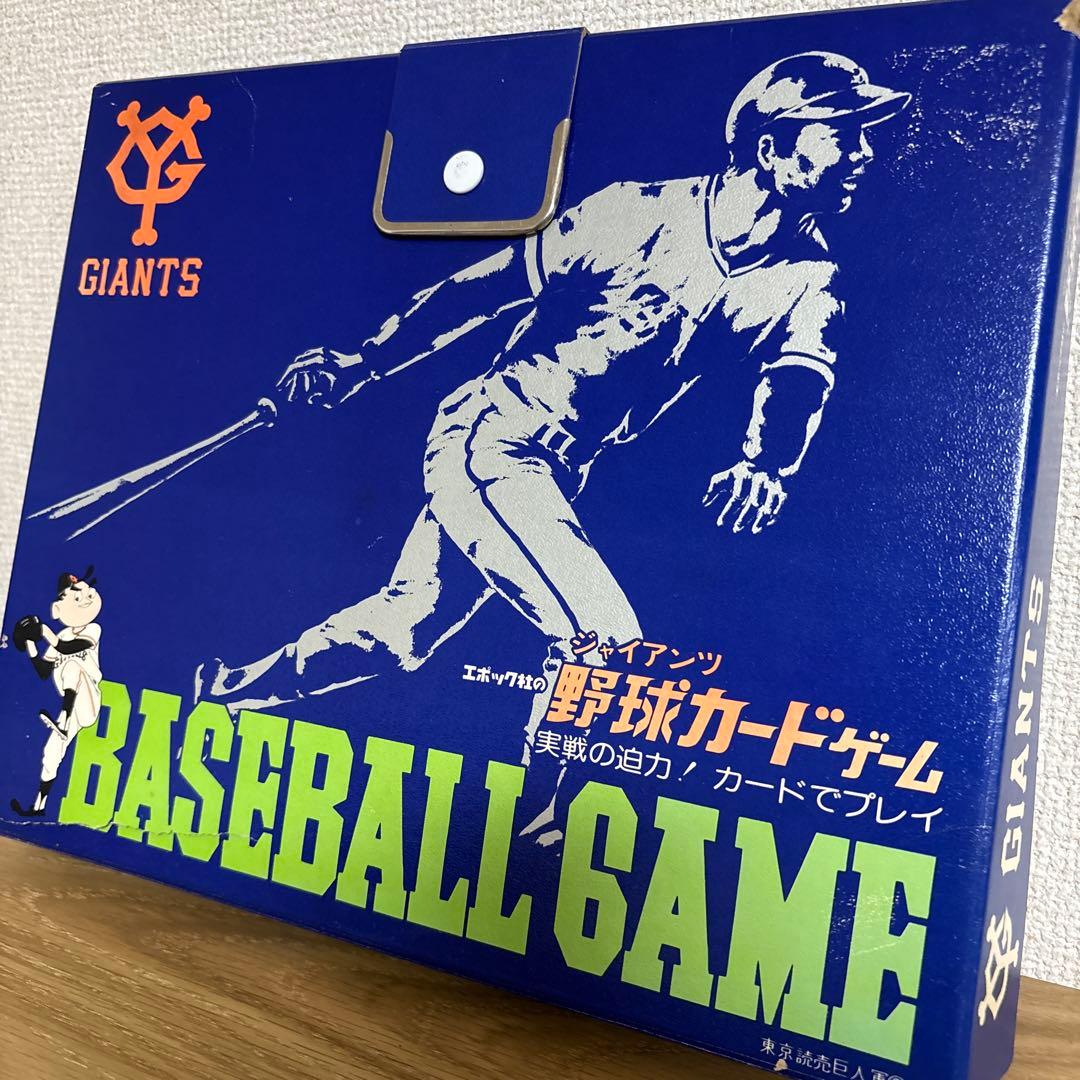 ジャイアンツ　野球カードゲーム