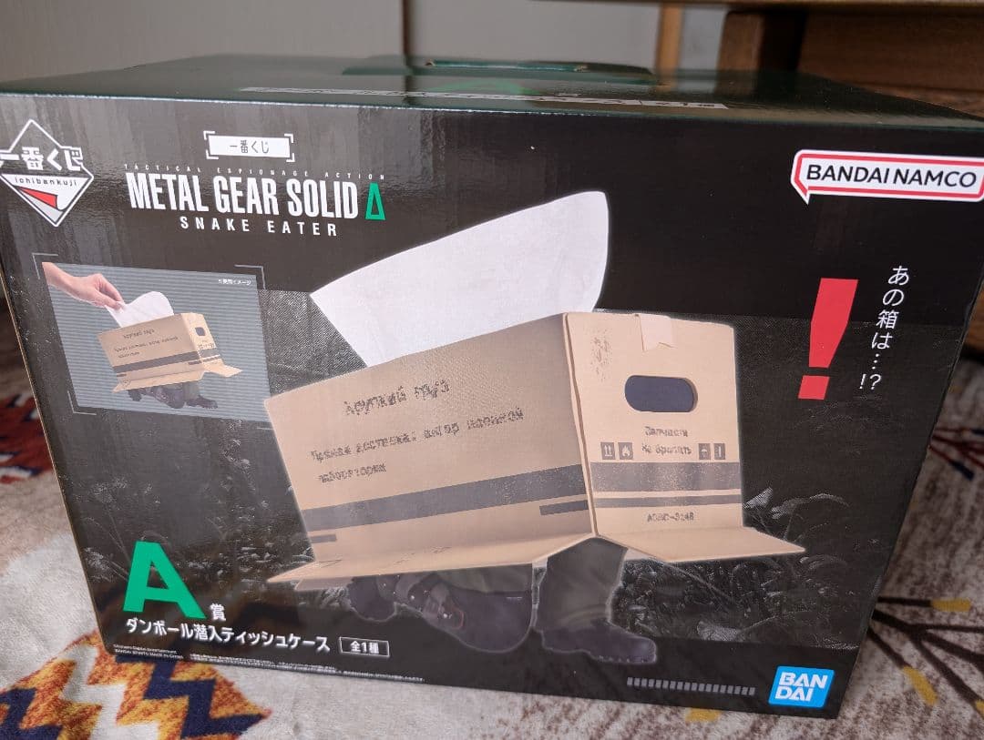 日*樹様 メタルギアソリッド ダンボール潜入ティッシュケース A賞
