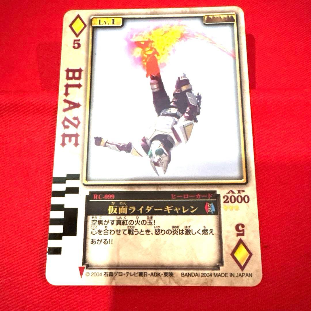 ラウズカード 仮面ライダーギャレン 仮面ライダー剣 トレカ レア ダイヤ5 天野