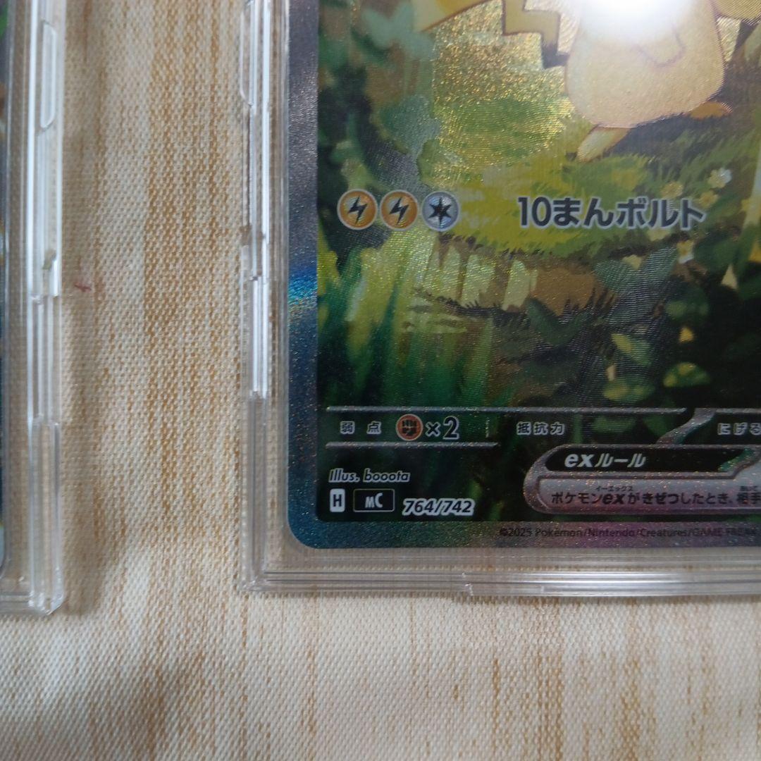 ポケモンカード No.25 ピカチュウex sar フルデッキ