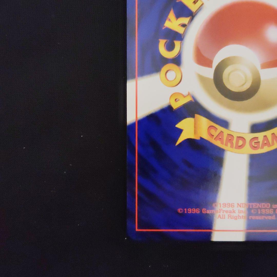 【美品】旧裏 やさしいカイリュー ★ 拡張パック第4弾 闇、そして光へ…