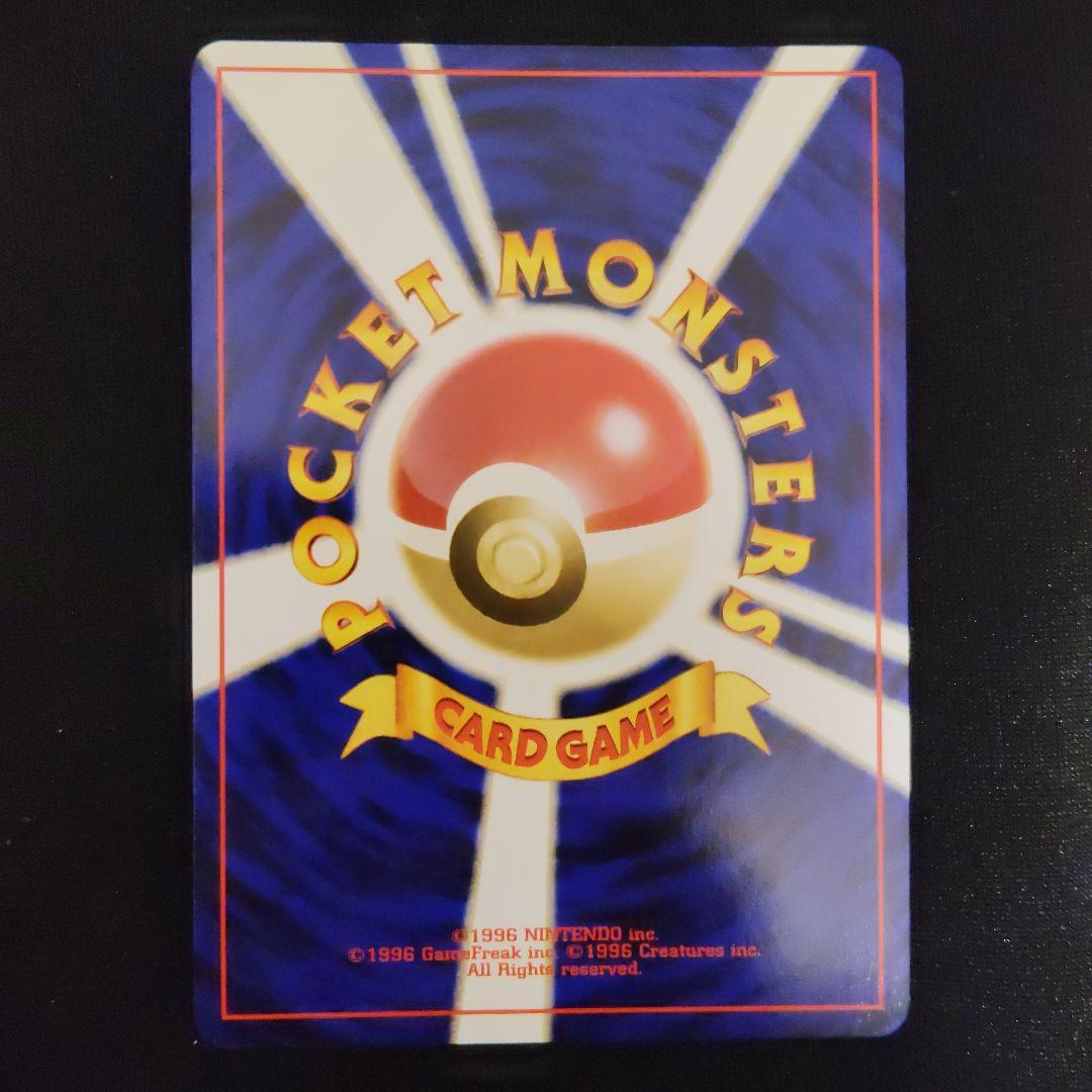 【美品】旧裏 やさしいカイリュー ★ 拡張パック第4弾 闇、そして光へ…