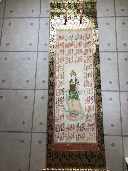 掛け軸　西国巡礼33カ寺　御詠歌