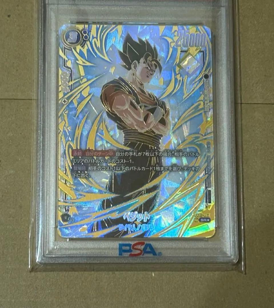 ドラゴンボール アルティメットバトル ベジット プロモ　PSA10