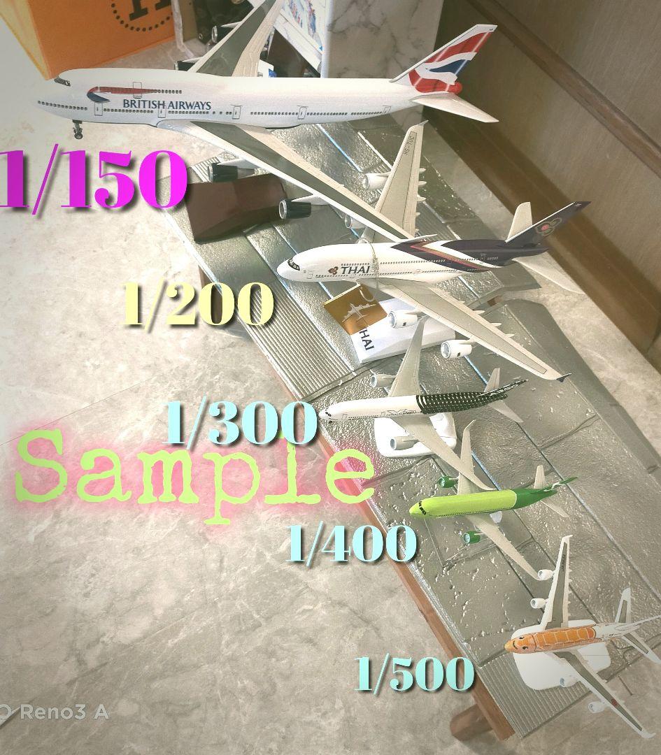 4/14.new Airbus A350X 1/150=約45cm