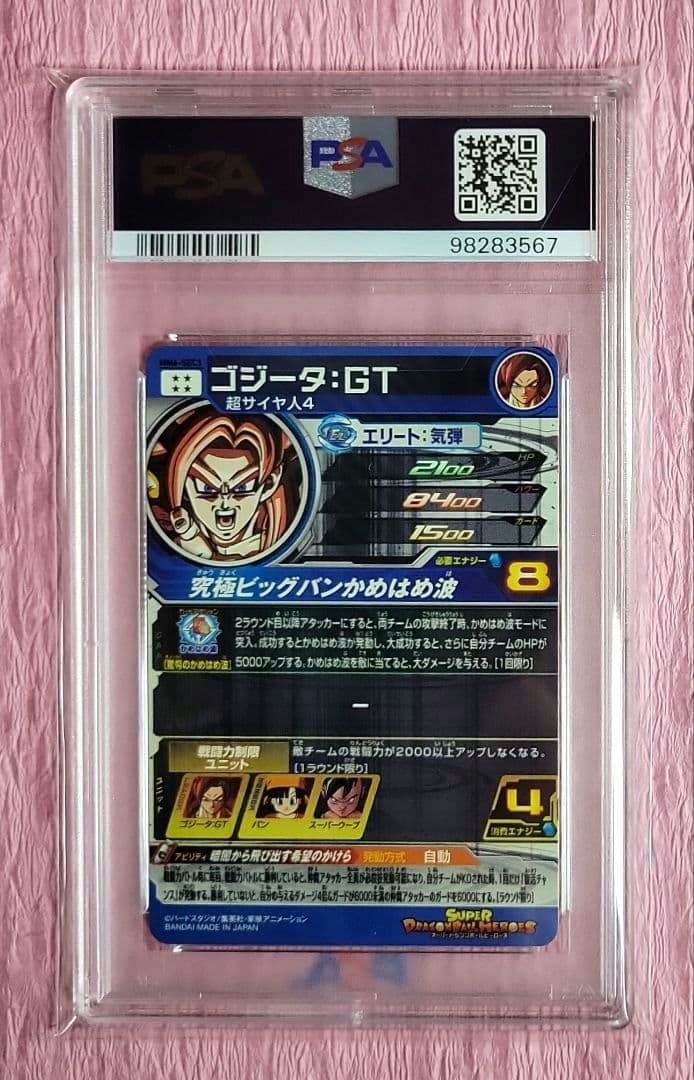 PSA10 ドラゴンボール 歴代タイトル シークレット 4枚セット MM6