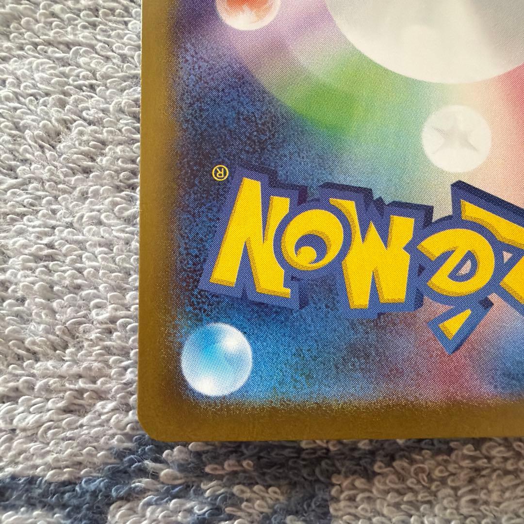 テ*君様 【未使用/美品】ピカチュウex SAR スタートデッキ100 センタリ