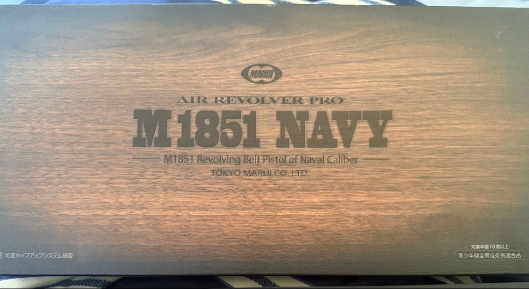 東京マルイ M1851 NAVY