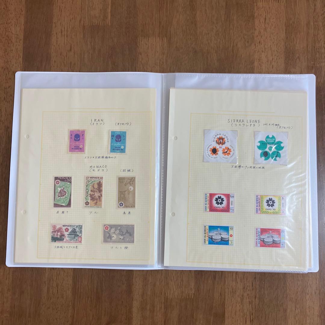 レア 1970 大阪万博 関西万博 EXPO70 世界切手 日本万国博覧会