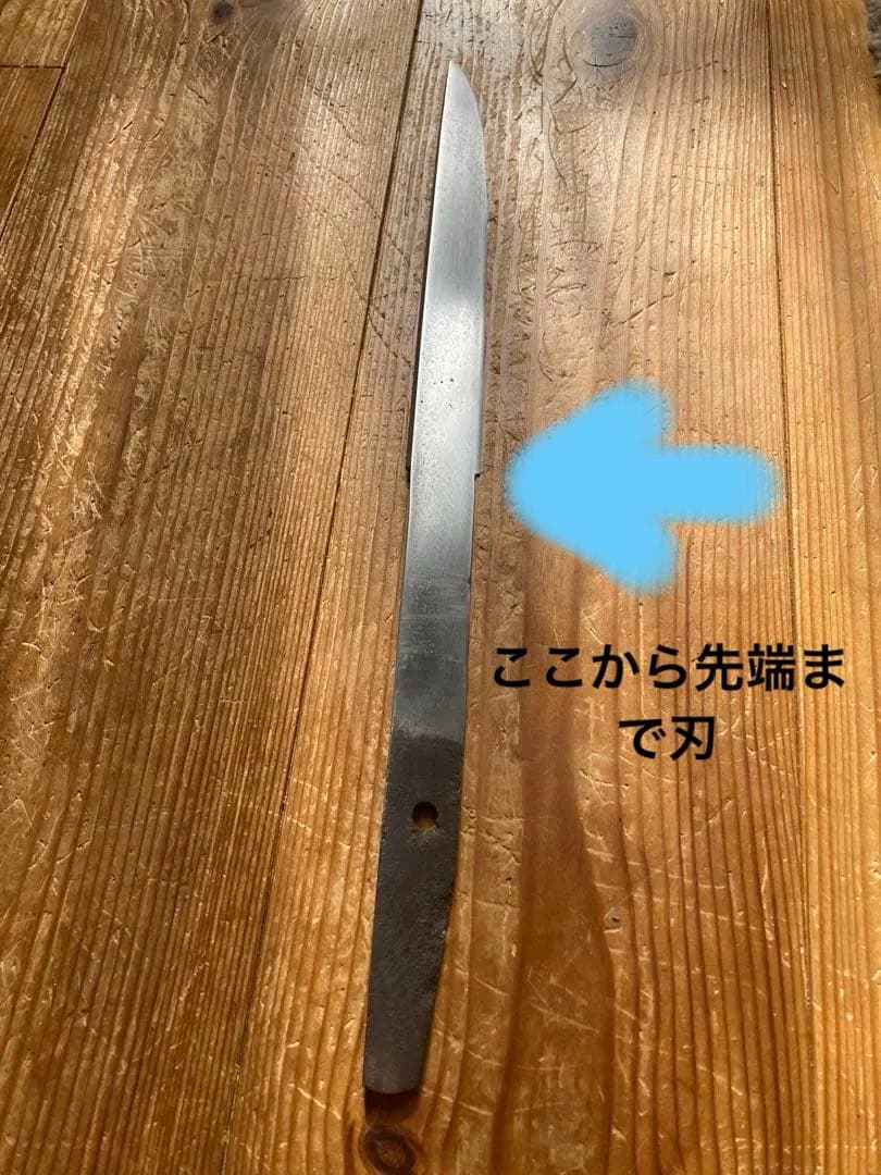 残欠　菊池槍　日本刀　合法　合法寸法　ナイフ　14.5