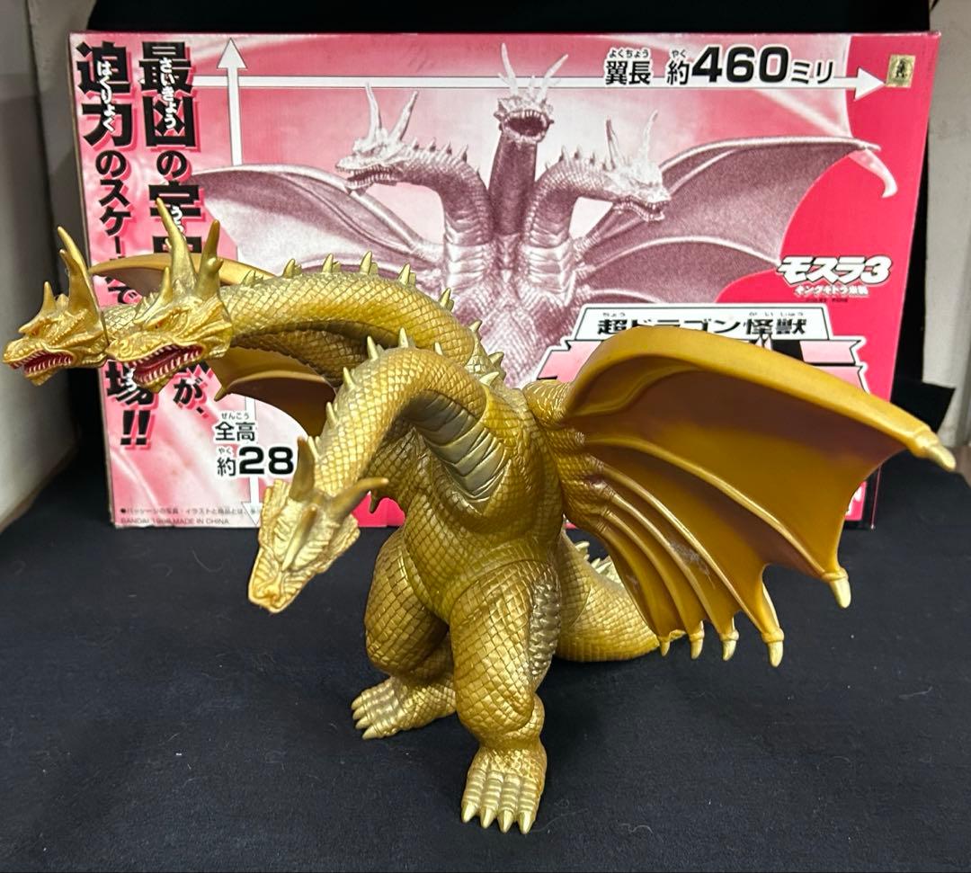 新品未使用バンダイ モスラ3 キングギドラ