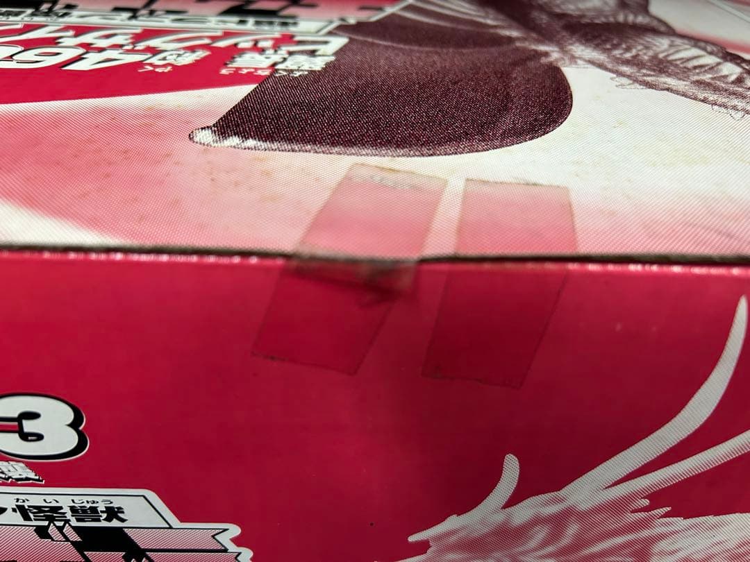 新品未使用バンダイ モスラ3 キングギドラ