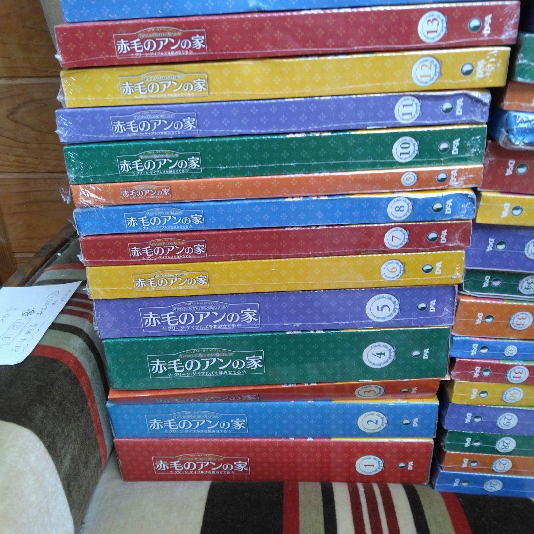 デアゴスティー二　赤毛のアンの家 全巻セット　１００巻　完品