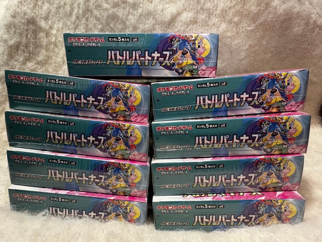 バトルパートナーズ BOX シュリンク付き 未開封 9点セット