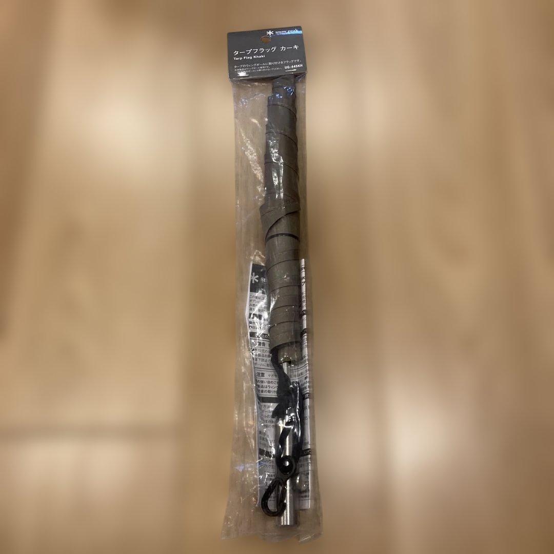 廃盤 新品未開封 スノーピーク タープフラッグ カーキ UG-445KH ①