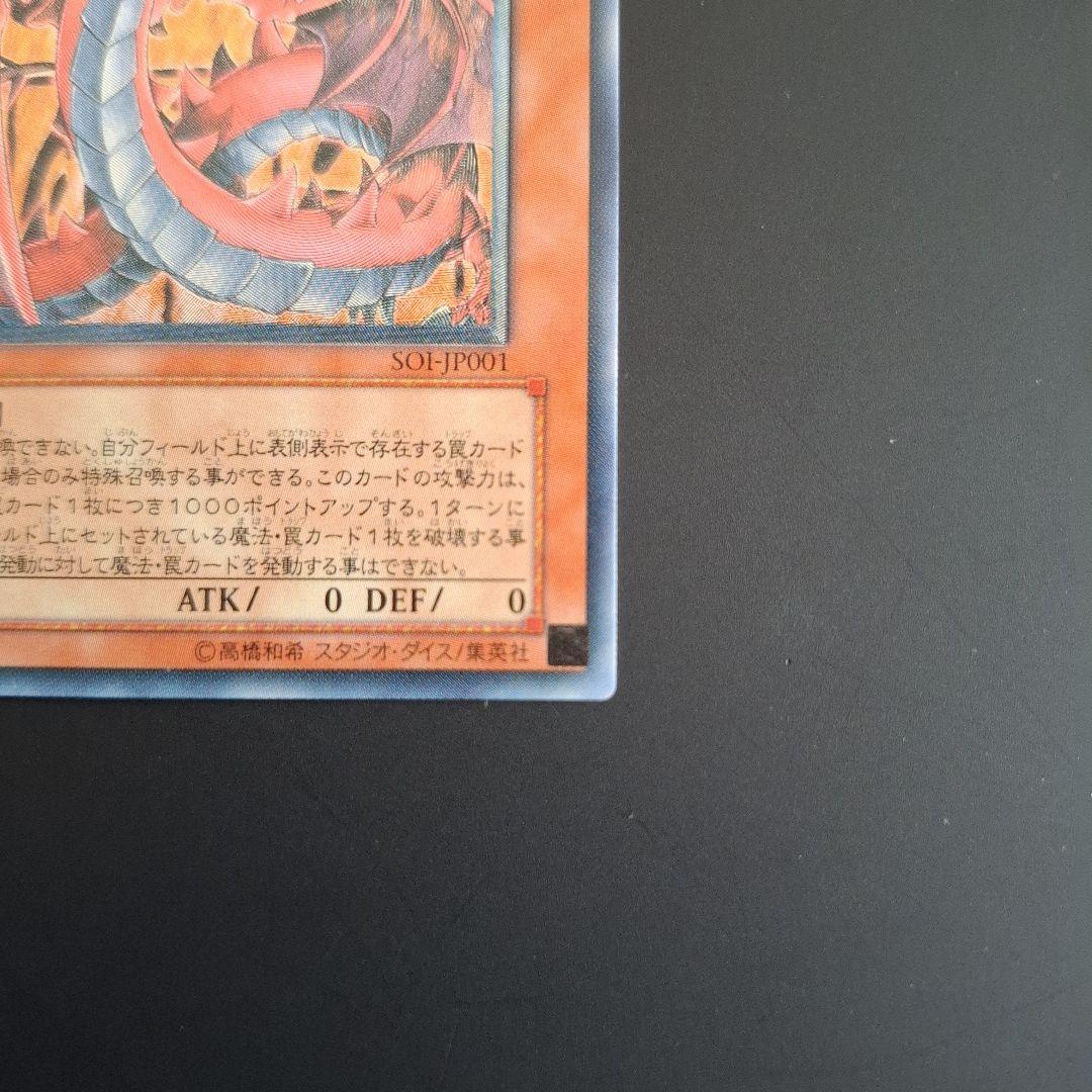 神炎星ウリア レリーフ　アルティメットレア