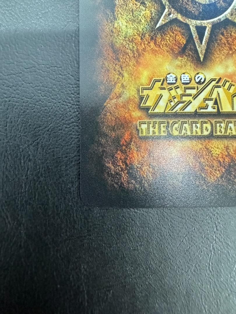 金色のガッシュベル 大志を抱け プロモ カード トレカ PR-068