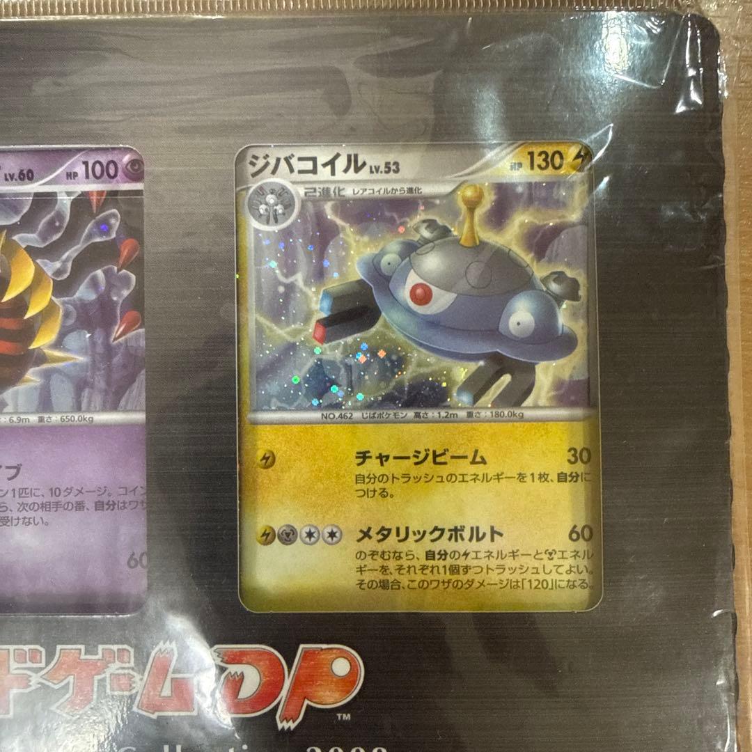 【美品】ポケモン映画公開記念プレミアムシート 2008