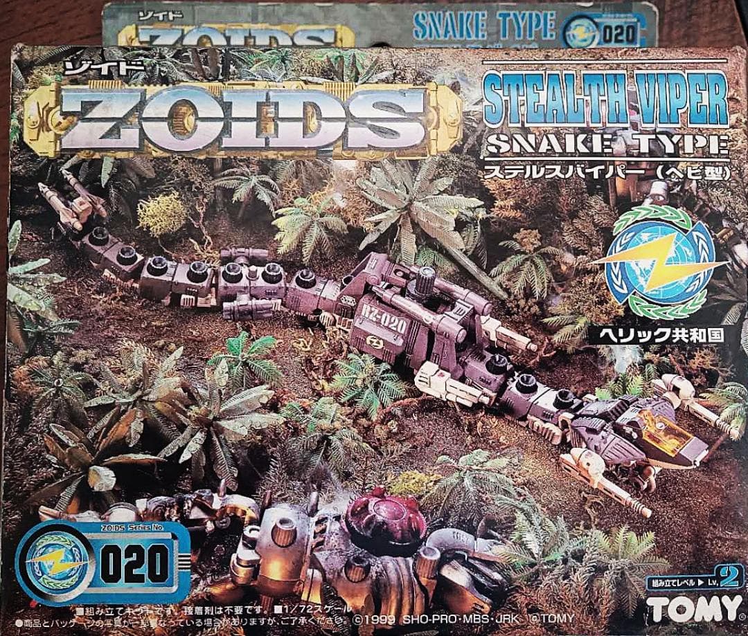 ZOIDS STEALTH VIPER 020 スネークタイプ