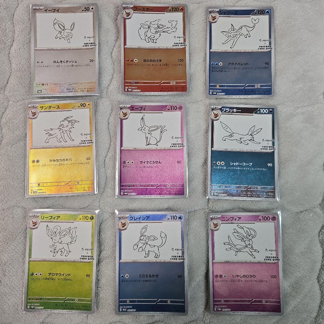 ポケモンカード 長場雄 イーブイズ 9種コンプリート