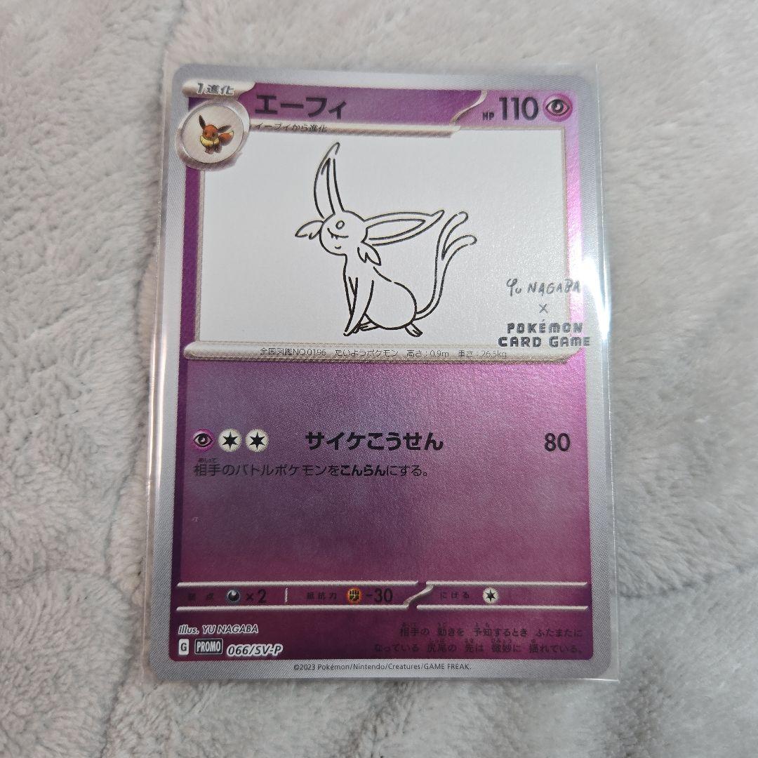 ポケモンカード 長場雄 イーブイズ 9種コンプリート