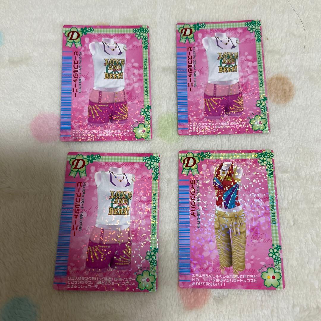 値下げ！ラブandベリー07H さくら07HB小2,ちゃお